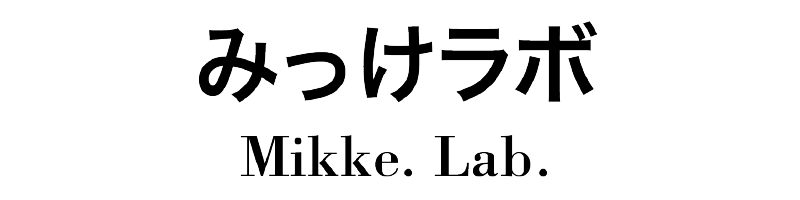 みっけラボ